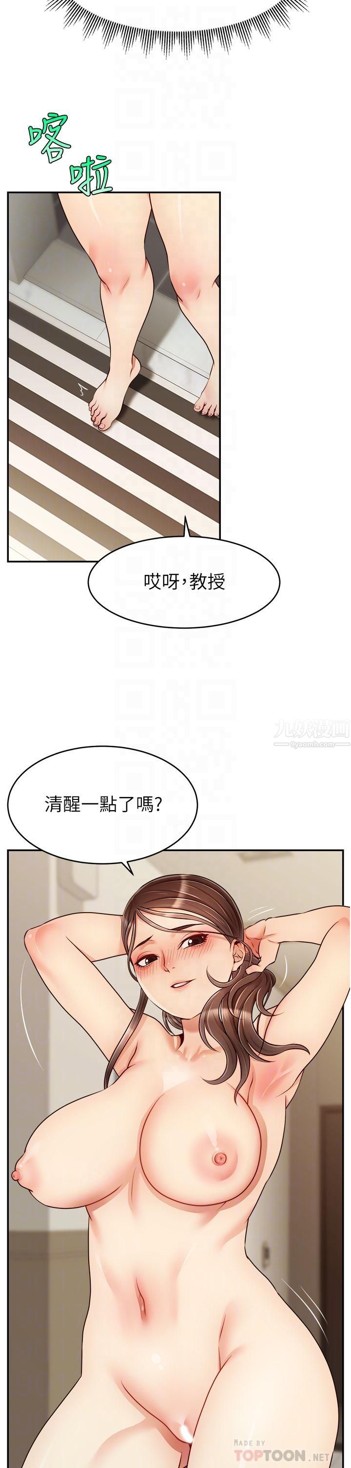 《爸爸，请进!》漫画最新章节第46话 - 教授，你醒啦?免费下拉式在线观看章节第【18】张图片