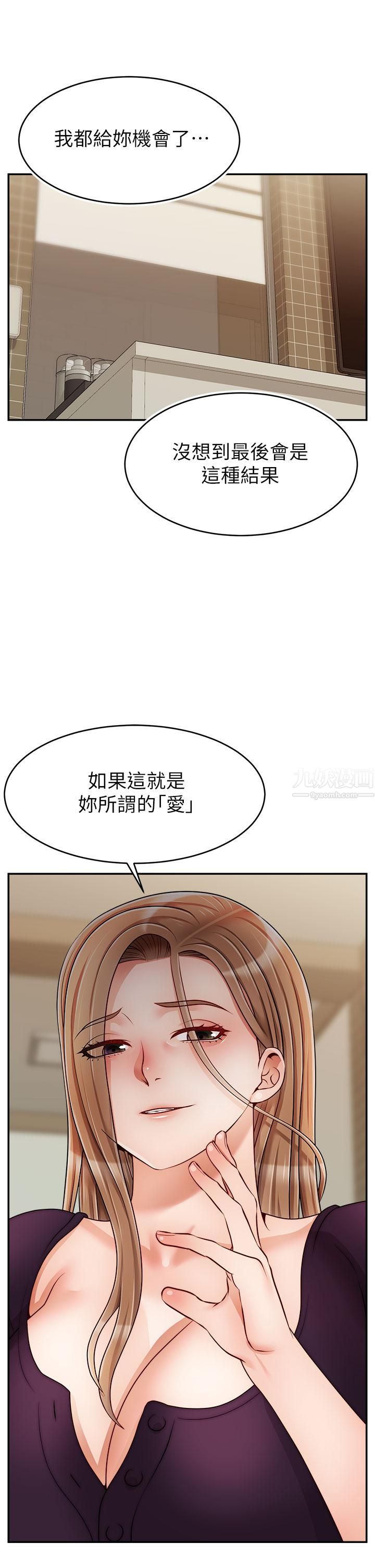 《爸爸，请进!》漫画最新章节第46话 - 教授，你醒啦?免费下拉式在线观看章节第【39】张图片