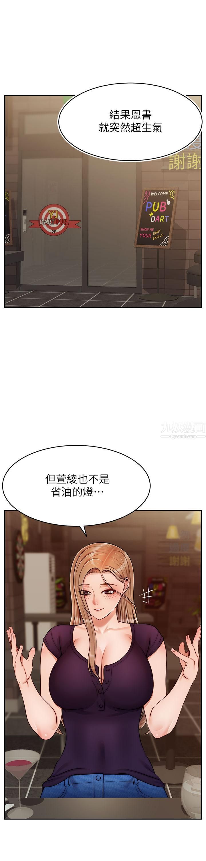 《爸爸，请进!》漫画最新章节第46话 - 教授，你醒啦?免费下拉式在线观看章节第【5】张图片