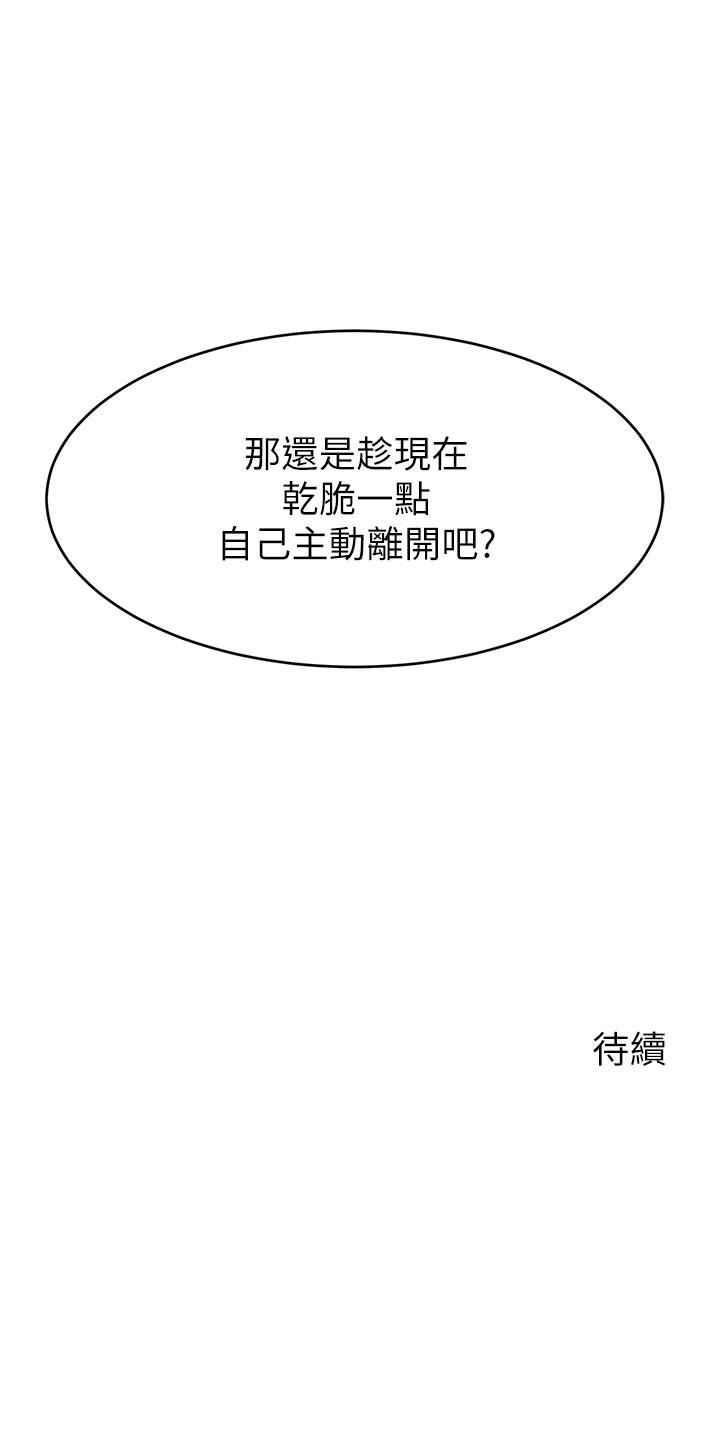 《爸爸，请进!》漫画最新章节第46话 - 教授，你醒啦?免费下拉式在线观看章节第【40】张图片