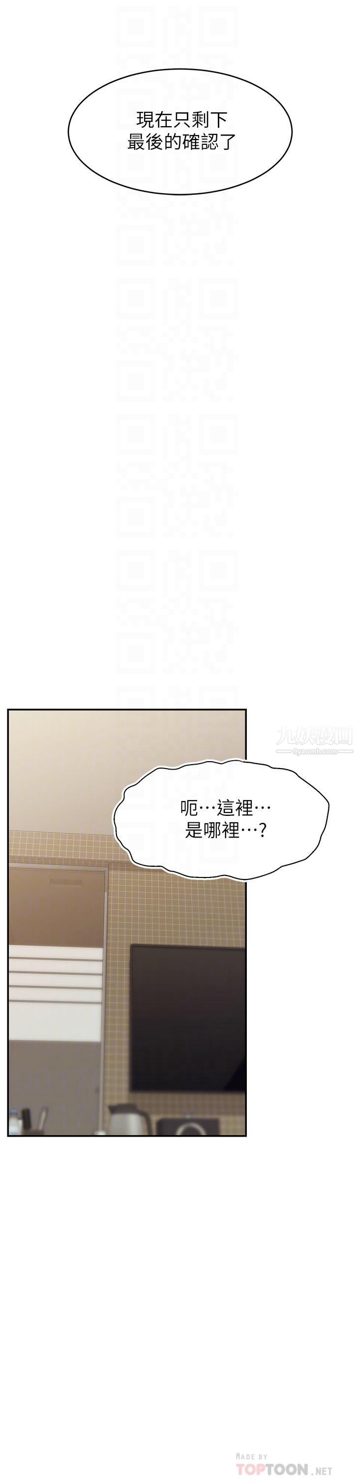 《爸爸，请进!》漫画最新章节第46话 - 教授，你醒啦?免费下拉式在线观看章节第【14】张图片