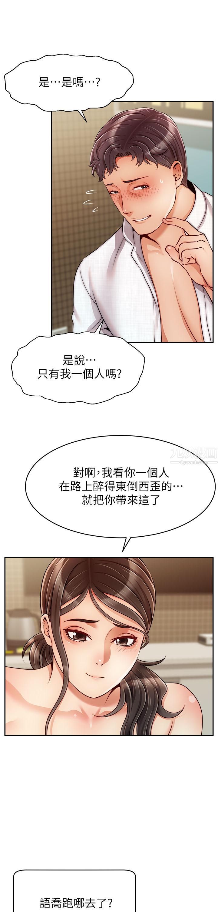 《爸爸，请进!》漫画最新章节第46话 - 教授，你醒啦?免费下拉式在线观看章节第【21】张图片