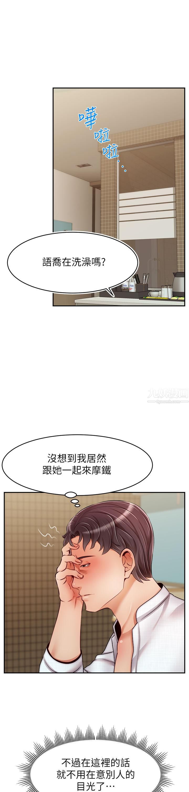 《爸爸，请进!》漫画最新章节第46话 - 教授，你醒啦?免费下拉式在线观看章节第【17】张图片