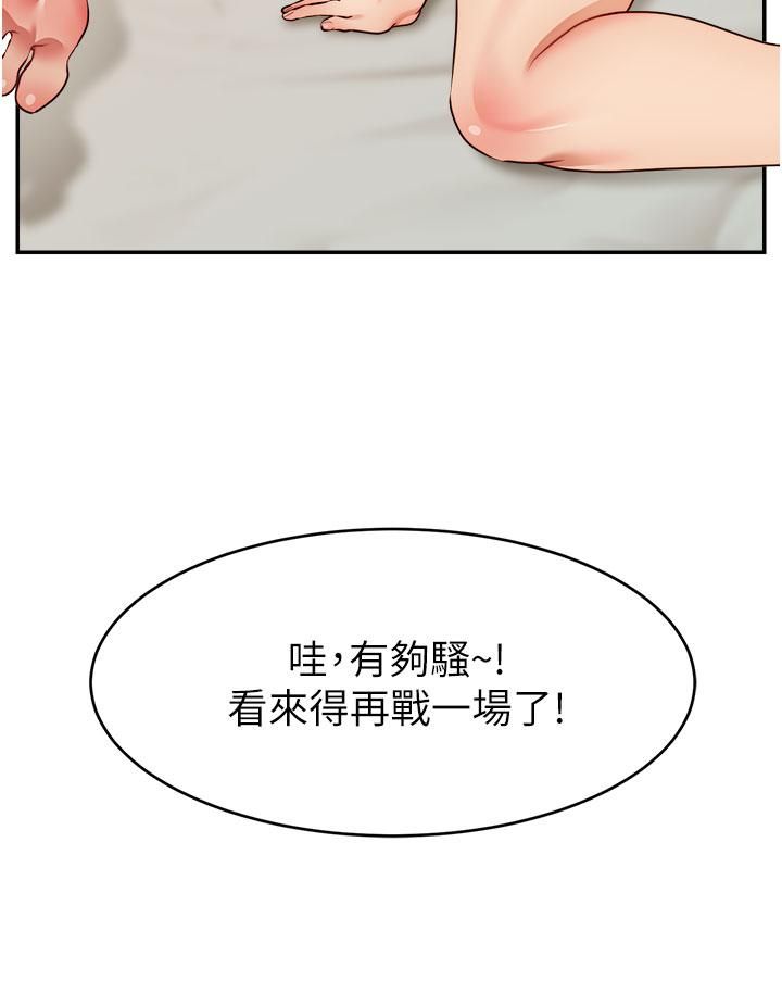 《爸爸，请进!》漫画最新章节第47话 - 我也要让爸爽翻天!免费下拉式在线观看章节第【24】张图片