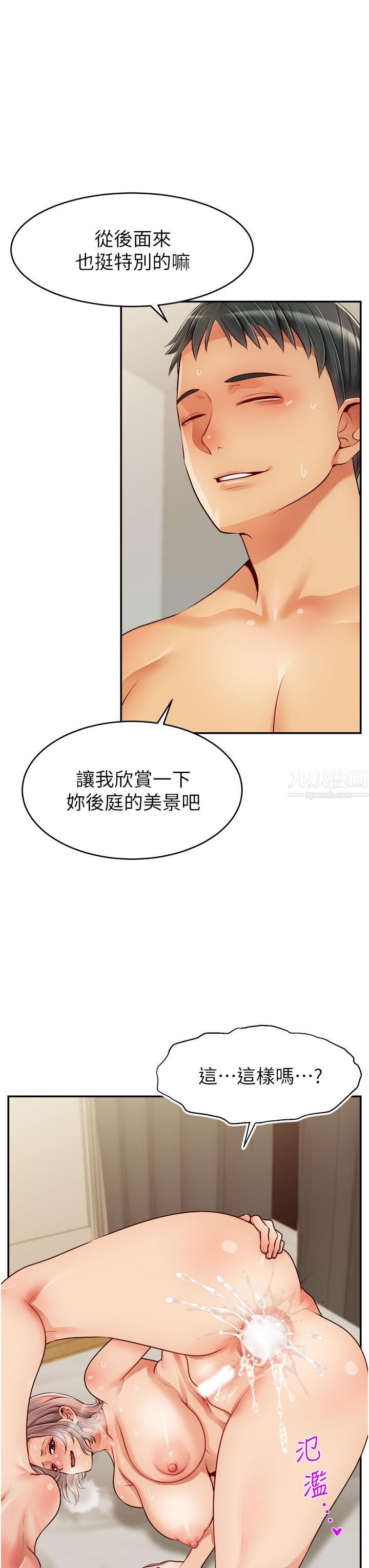 《爸爸，请进!》漫画最新章节第47话 - 我也要让爸爽翻天!免费下拉式在线观看章节第【23】张图片