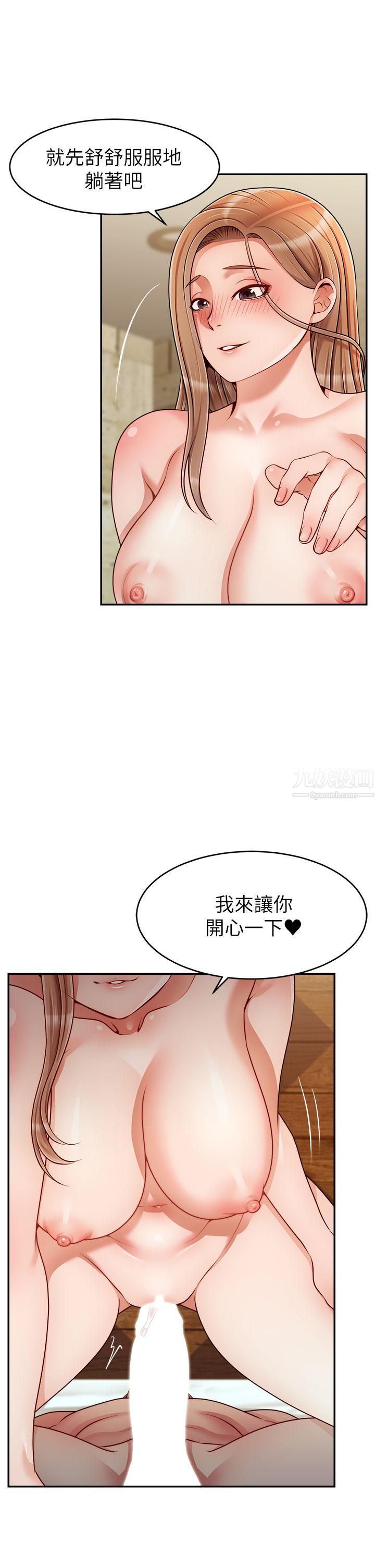 《爸爸，请进!》漫画最新章节第47话 - 我也要让爸爽翻天!免费下拉式在线观看章节第【33】张图片