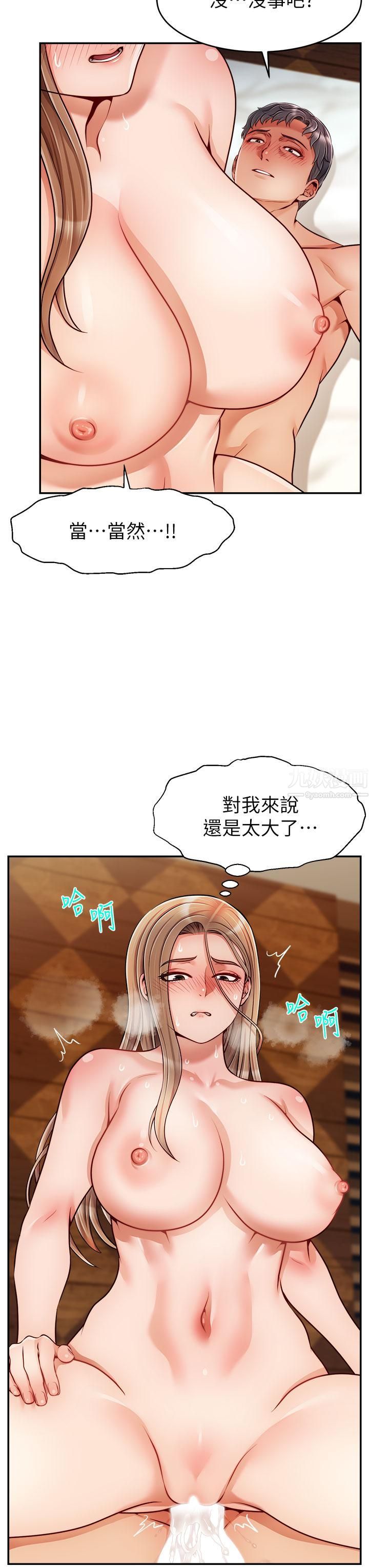 《爸爸，请进!》漫画最新章节第47话 - 我也要让爸爽翻天!免费下拉式在线观看章节第【35】张图片