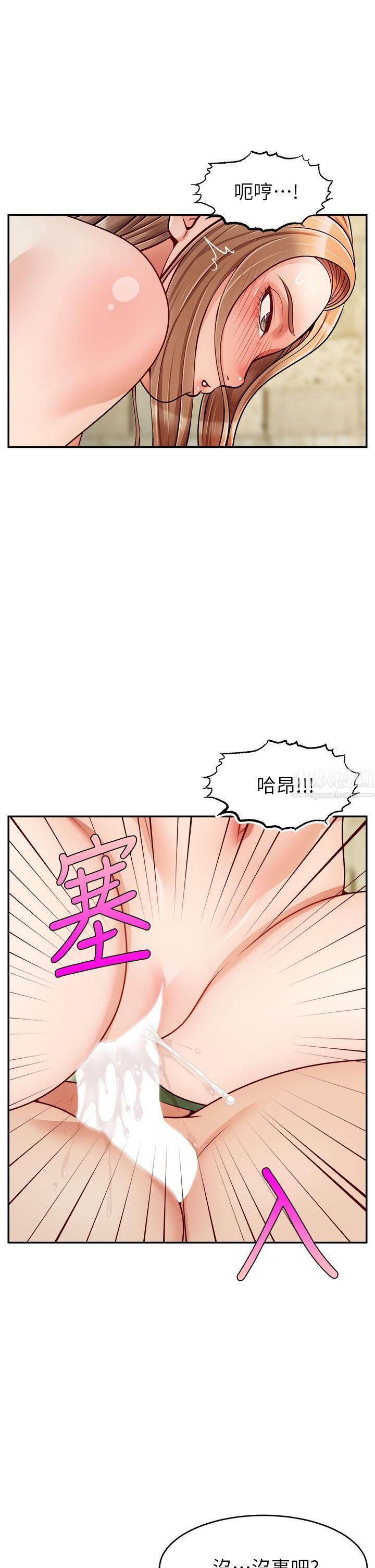 《爸爸，请进!》漫画最新章节第47话 - 我也要让爸爽翻天!免费下拉式在线观看章节第【34】张图片