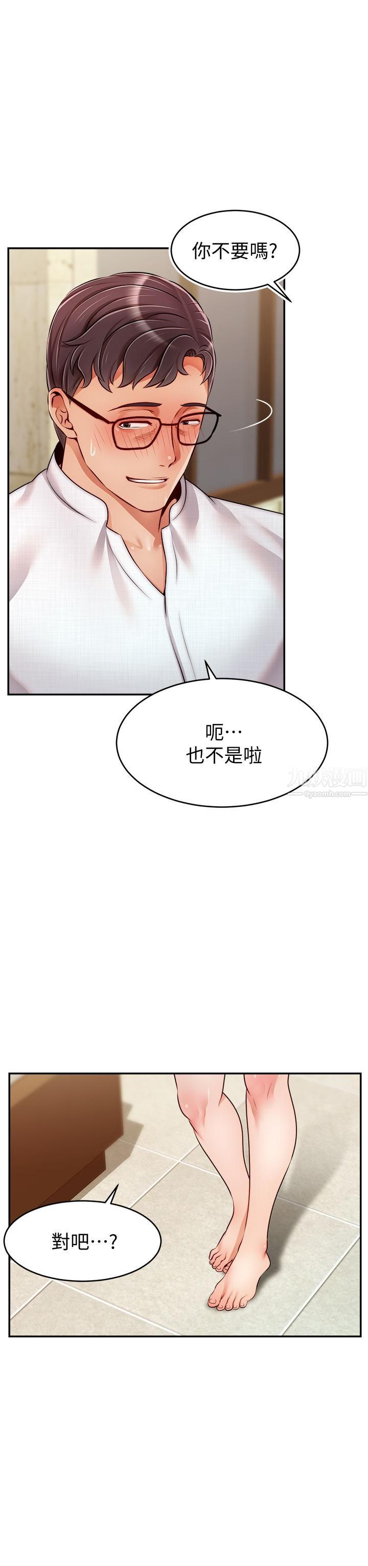 《爸爸，请进!》漫画最新章节第47话 - 我也要让爸爽翻天!免费下拉式在线观看章节第【31】张图片