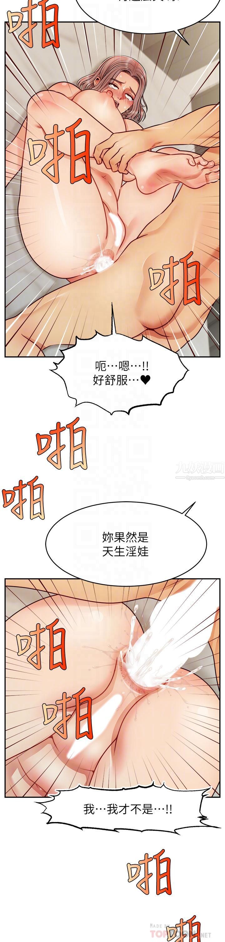 《爸爸，请进!》漫画最新章节第47话 - 我也要让爸爽翻天!免费下拉式在线观看章节第【18】张图片