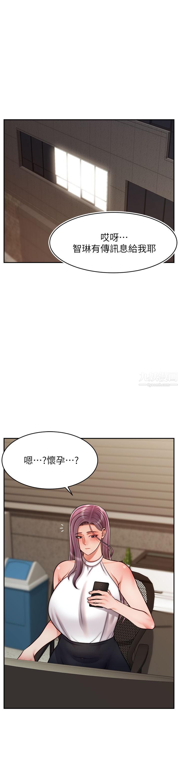 《爸爸，请进!》漫画最新章节第47话 - 我也要让爸爽翻天!免费下拉式在线观看章节第【39】张图片