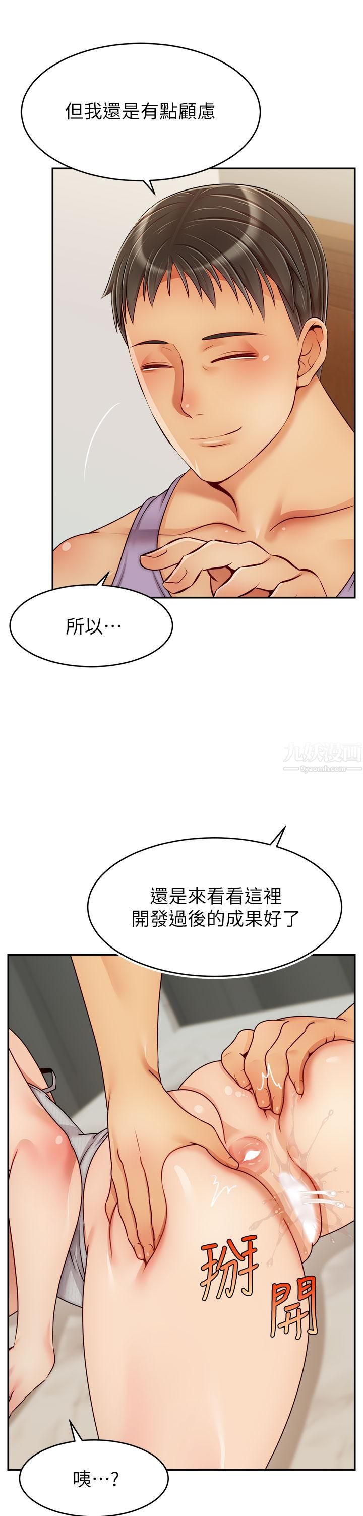 《爸爸，请进!》漫画最新章节第47话 - 我也要让爸爽翻天!免费下拉式在线观看章节第【9】张图片