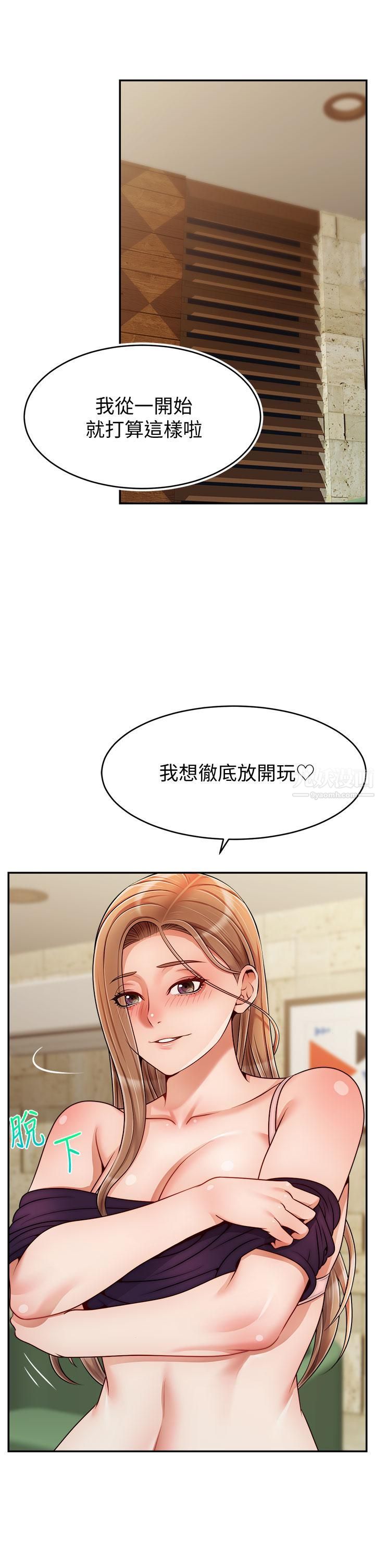 《爸爸，请进!》漫画最新章节第47话 - 我也要让爸爽翻天!免费下拉式在线观看章节第【30】张图片