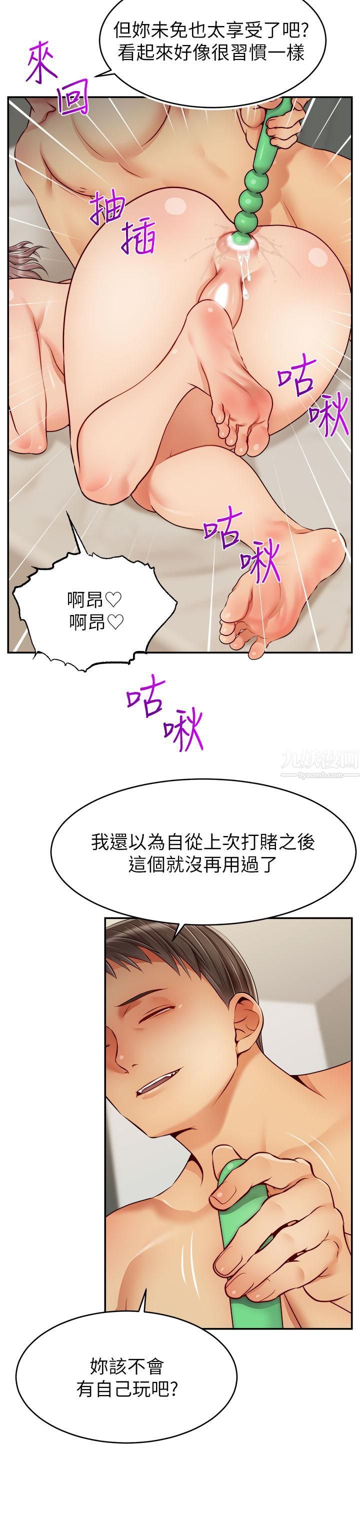 《爸爸，请进!》漫画最新章节第47话 - 我也要让爸爽翻天!免费下拉式在线观看章节第【11】张图片