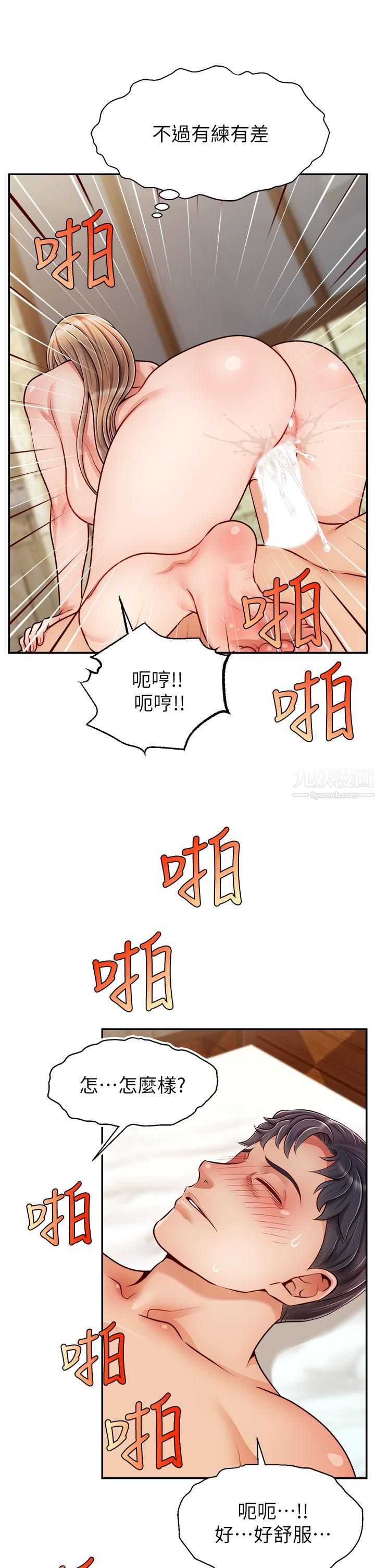 《爸爸，请进!》漫画最新章节第47话 - 我也要让爸爽翻天!免费下拉式在线观看章节第【37】张图片