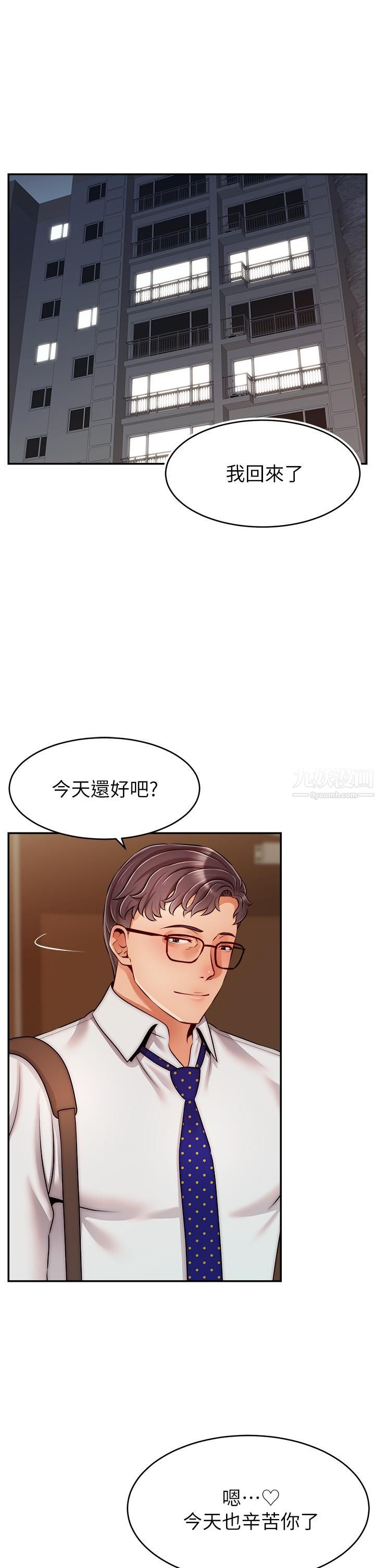 《爸爸，请进!》漫画最新章节第48话 - 绝顶升天的快感免费下拉式在线观看章节第【1】张图片