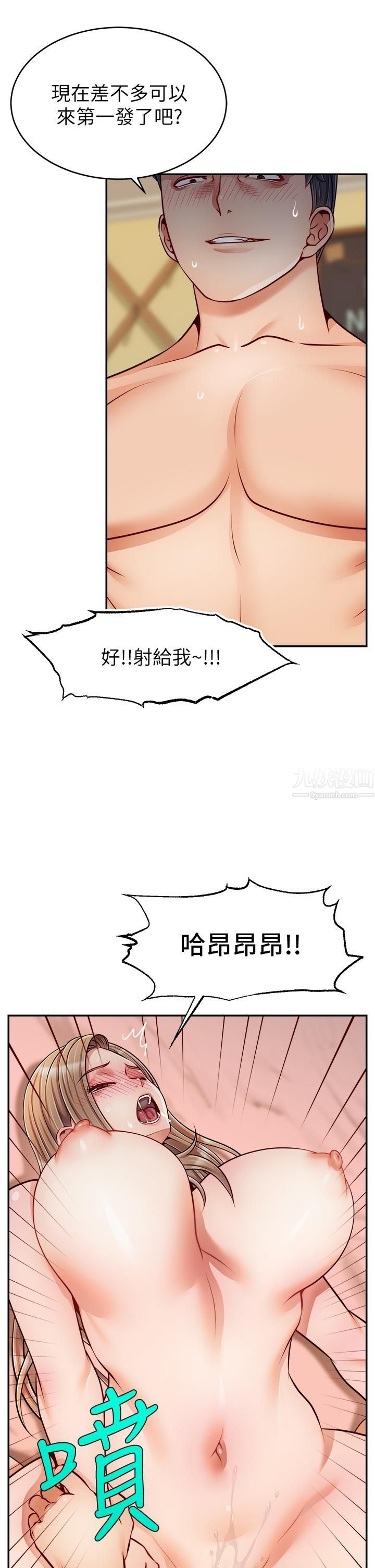 《爸爸，请进!》漫画最新章节第48话 - 绝顶升天的快感免费下拉式在线观看章节第【25】张图片