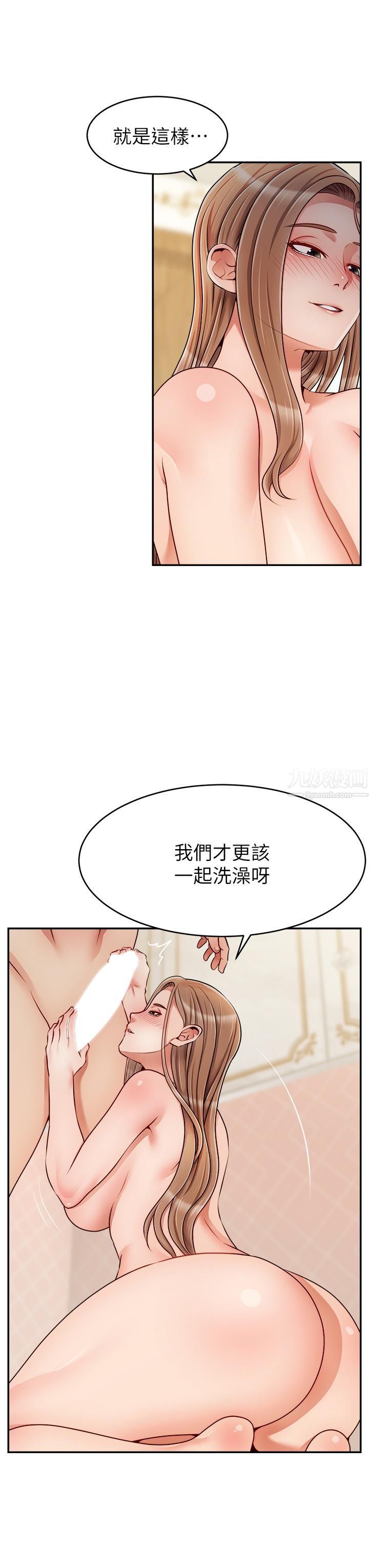 《爸爸，请进!》漫画最新章节第48话 - 绝顶升天的快感免费下拉式在线观看章节第【11】张图片