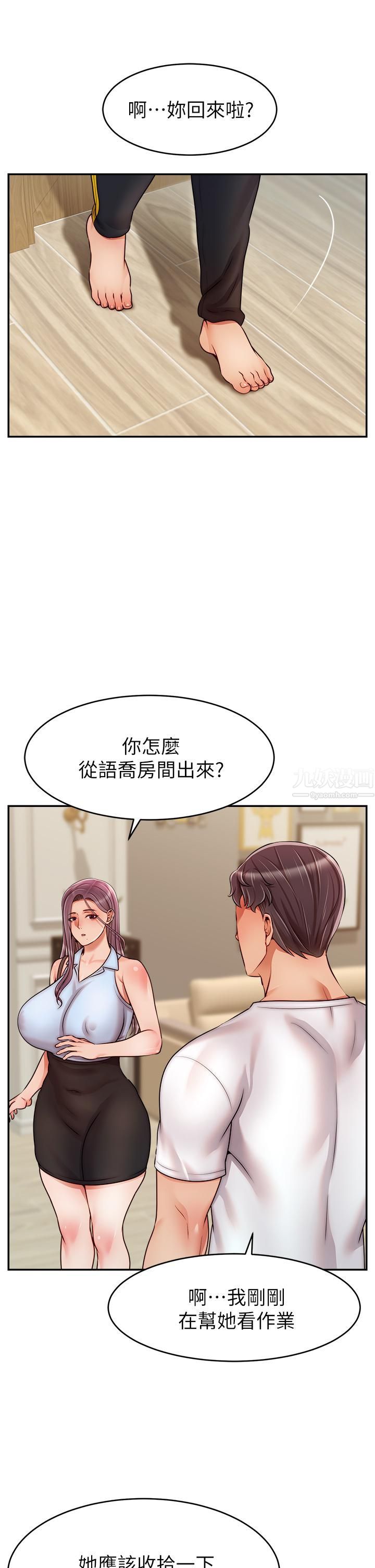 《爸爸，请进!》漫画最新章节第48话 - 绝顶升天的快感免费下拉式在线观看章节第【33】张图片