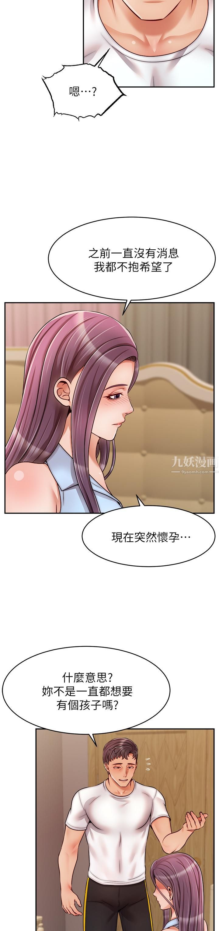 《爸爸，请进!》漫画最新章节第48话 - 绝顶升天的快感免费下拉式在线观看章节第【39】张图片