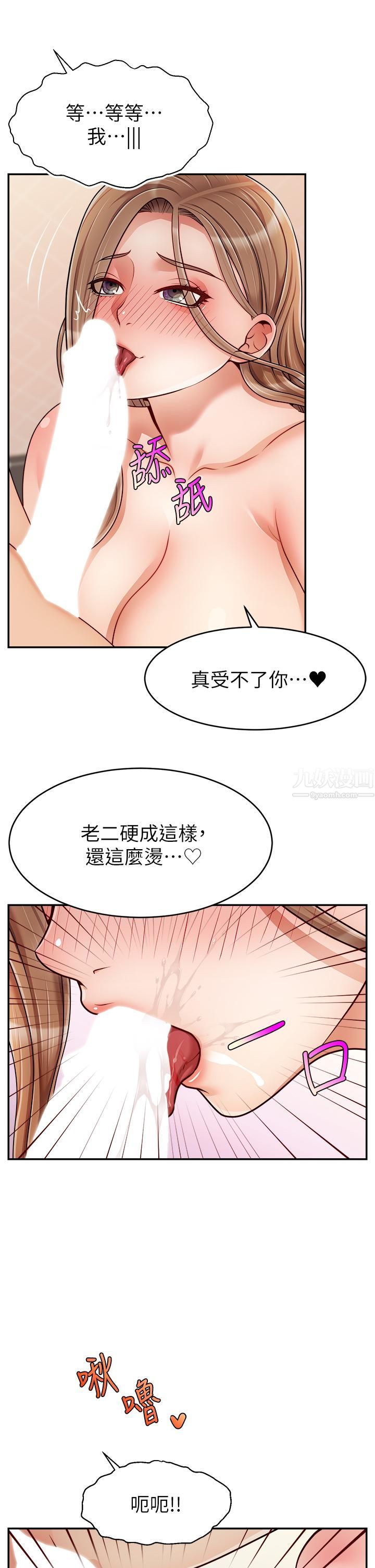 《爸爸，请进!》漫画最新章节第48话 - 绝顶升天的快感免费下拉式在线观看章节第【13】张图片