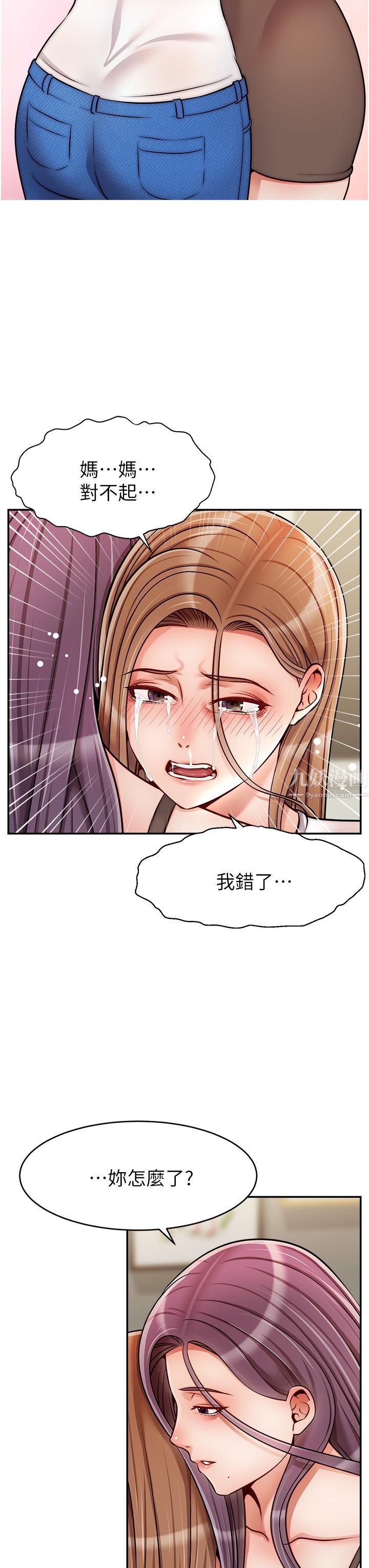 《爸爸，请进!》漫画最新章节第49话 - 难以启齿的过错免费下拉式在线观看章节第【38】张图片