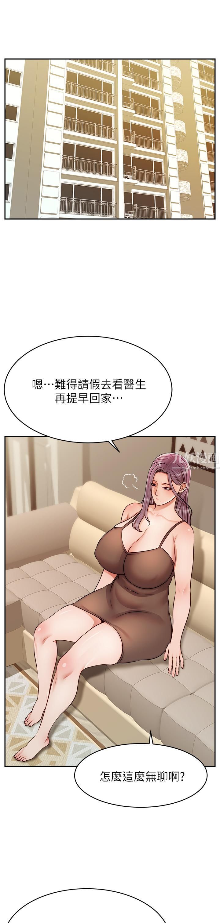 《爸爸，请进!》漫画最新章节第49话 - 难以启齿的过错免费下拉式在线观看章节第【22】张图片