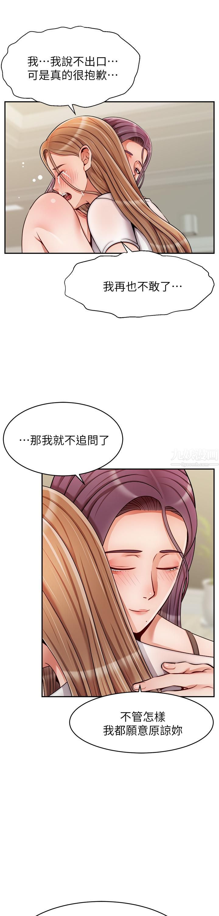 《爸爸，请进!》漫画最新章节第49话 - 难以启齿的过错免费下拉式在线观看章节第【40】张图片