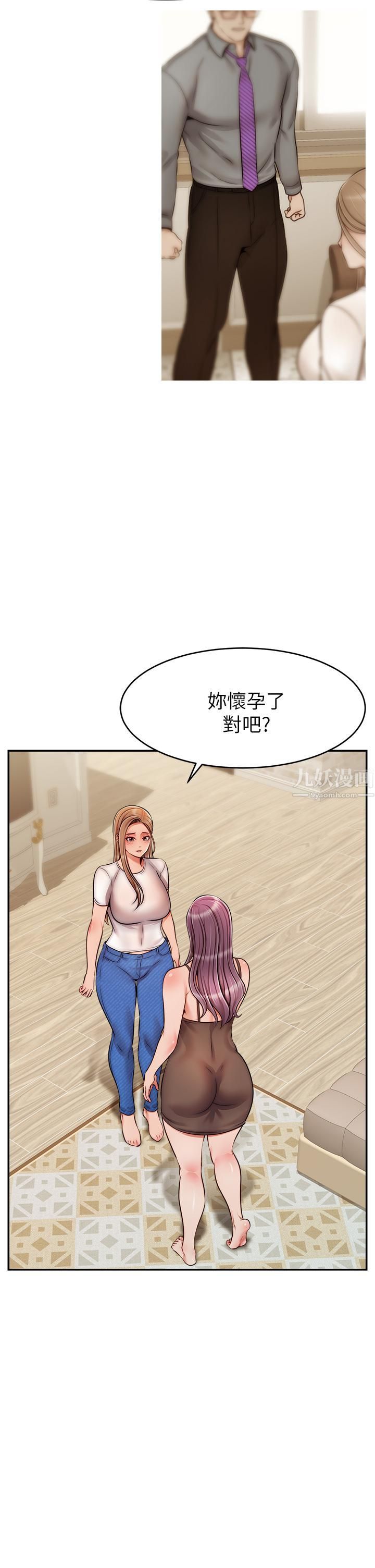 《爸爸，请进!》漫画最新章节第49话 - 难以启齿的过错免费下拉式在线观看章节第【33】张图片