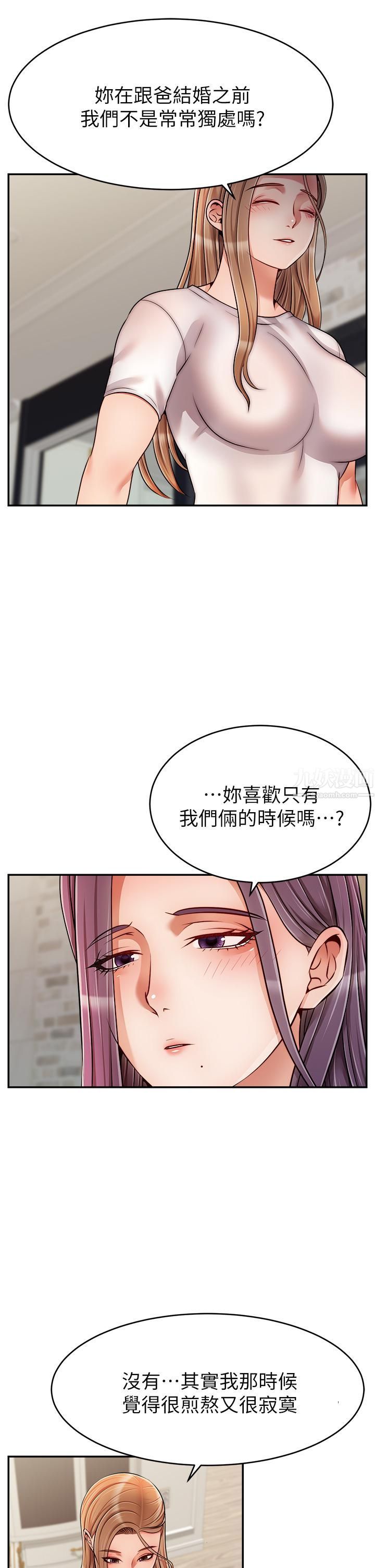 《爸爸，请进!》漫画最新章节第49话 - 难以启齿的过错免费下拉式在线观看章节第【28】张图片