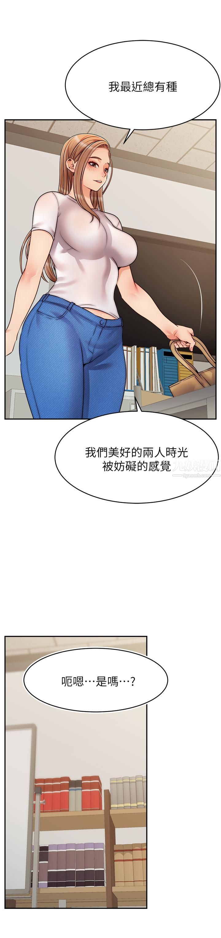 《爸爸，请进!》漫画最新章节第49话 - 难以启齿的过错免费下拉式在线观看章节第【11】张图片