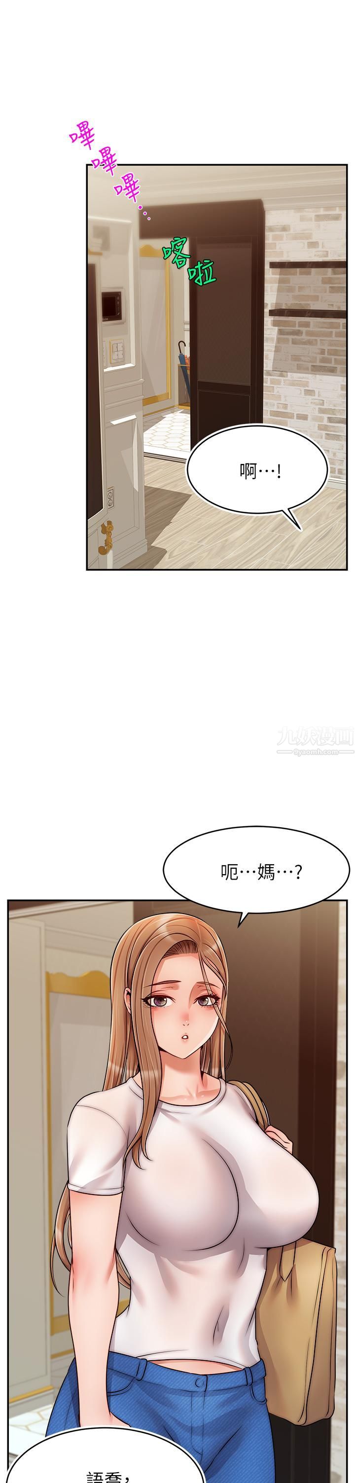 《爸爸，请进!》漫画最新章节第49话 - 难以启齿的过错免费下拉式在线观看章节第【25】张图片