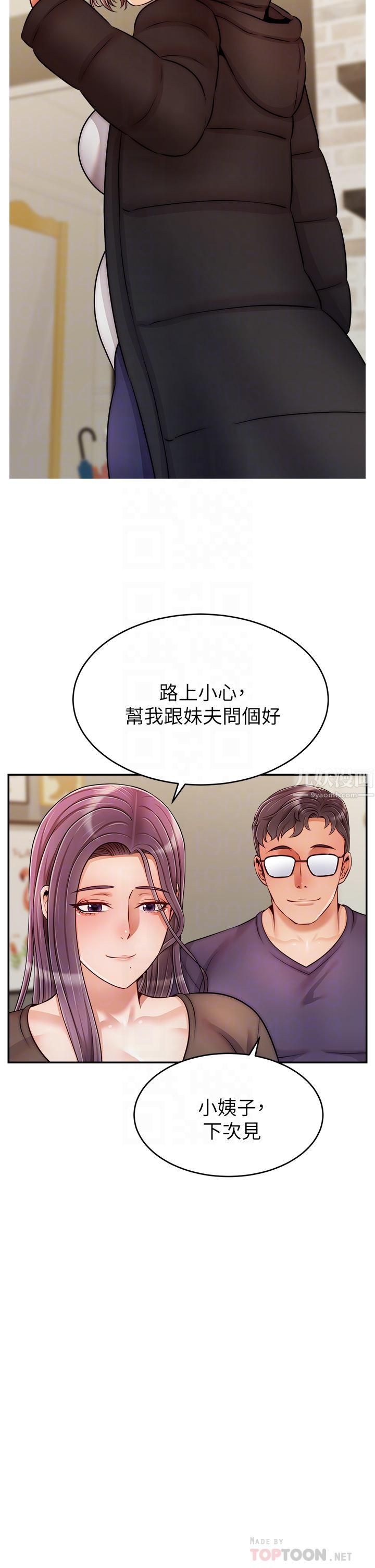 《爸爸，请进!》漫画最新章节第50话 - 最终话 - 我最亲爱的家人免费下拉式在线观看章节第【14】张图片