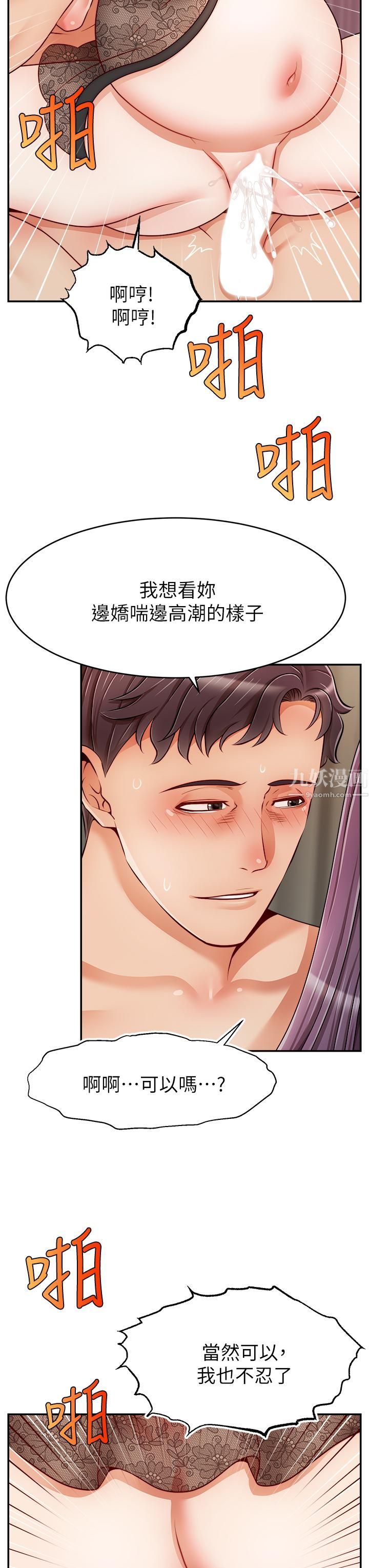 《爸爸，请进!》漫画最新章节第50话 - 最终话 - 我最亲爱的家人免费下拉式在线观看章节第【27】张图片