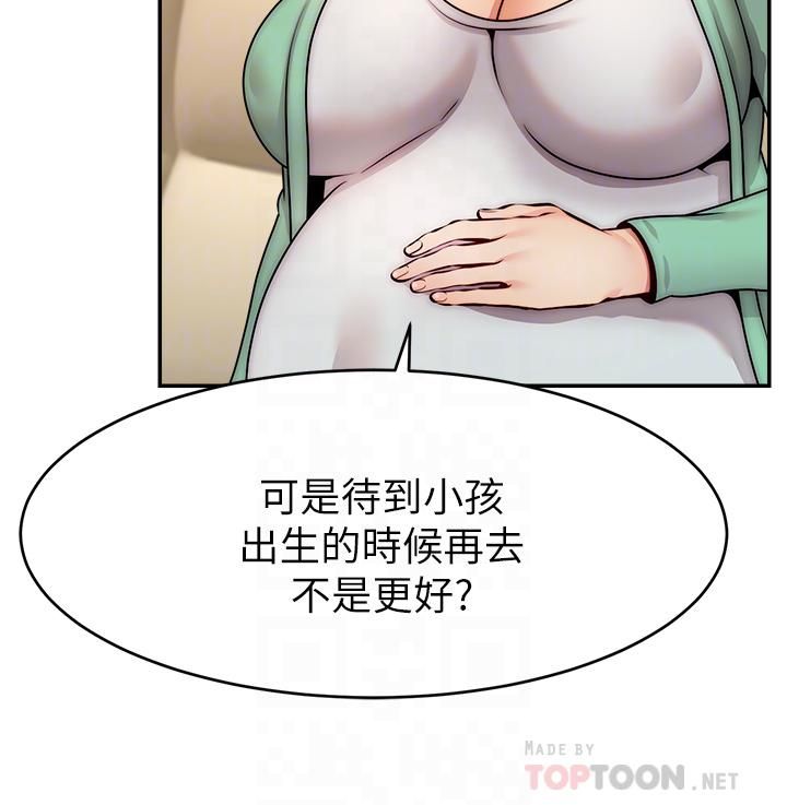 《爸爸，请进!》漫画最新章节第50话 - 最终话 - 我最亲爱的家人免费下拉式在线观看章节第【12】张图片