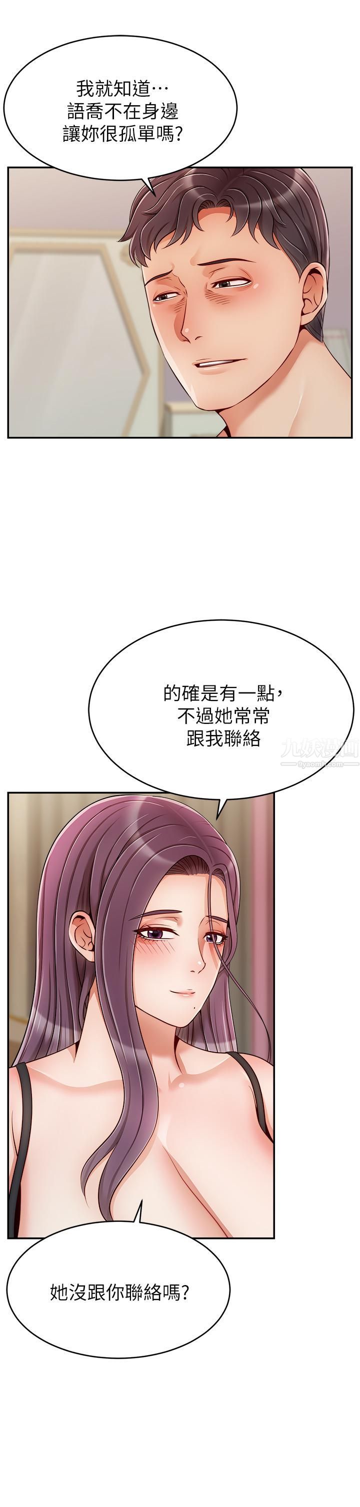 《爸爸，请进!》漫画最新章节第50话 - 最终话 - 我最亲爱的家人免费下拉式在线观看章节第【33】张图片