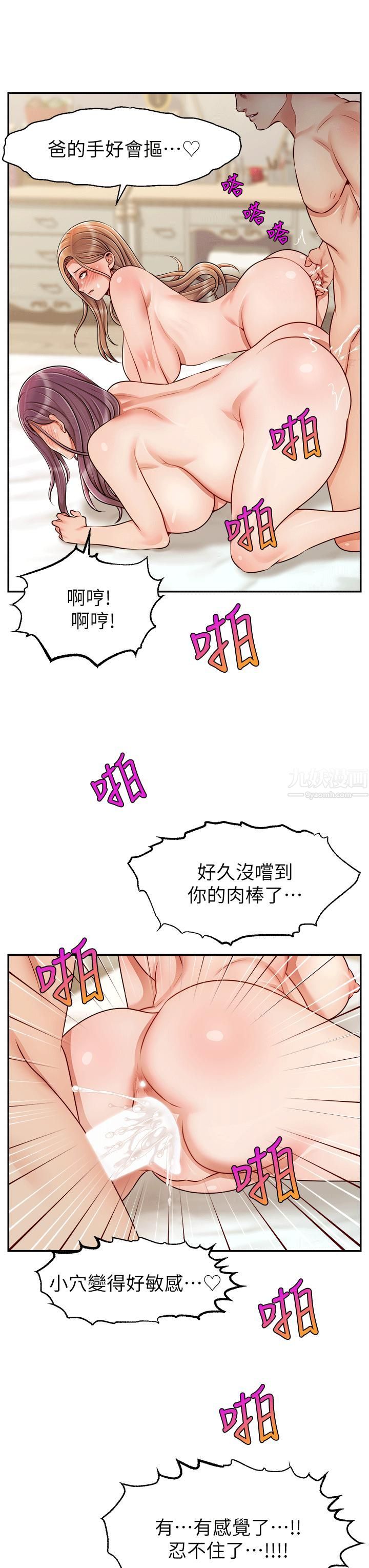 《爸爸，请进!》漫画最新章节特别篇 - ANOTHER免费下拉式在线观看章节第【31】张图片