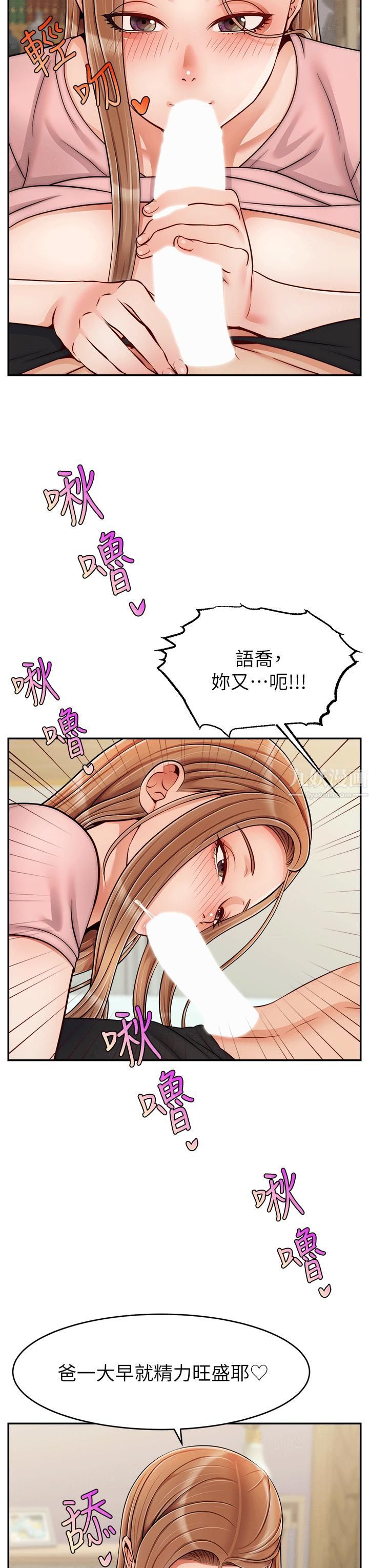 《爸爸，请进!》漫画最新章节特别篇 - ANOTHER免费下拉式在线观看章节第【3】张图片