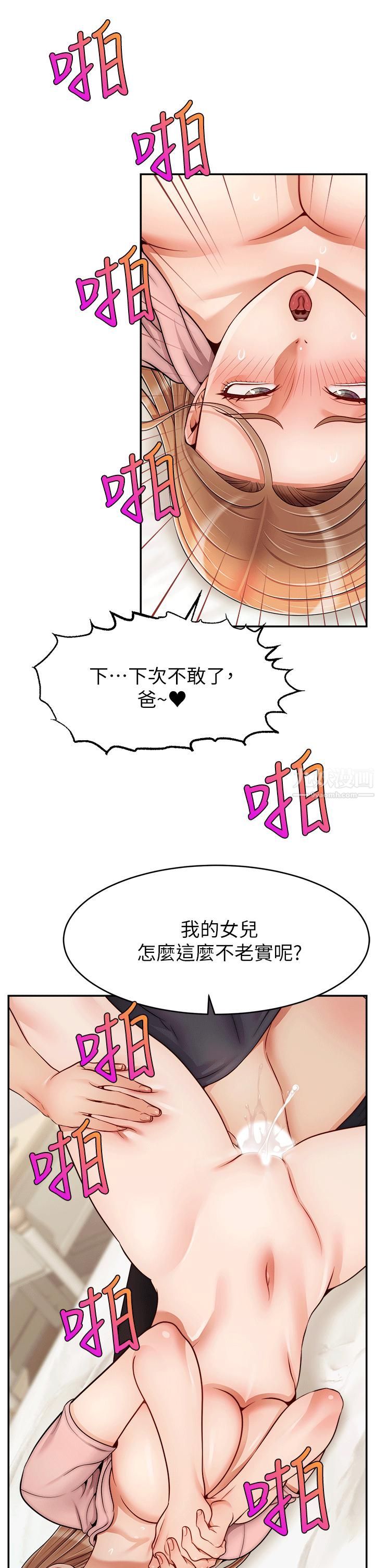 《爸爸，请进!》漫画最新章节特别篇 - ANOTHER免费下拉式在线观看章节第【13】张图片