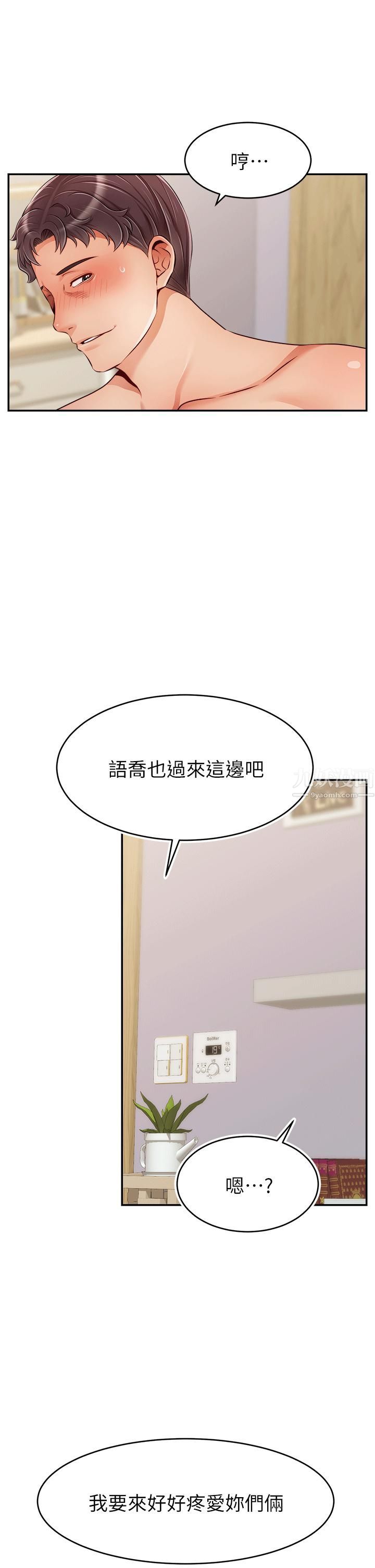 《爸爸，请进!》漫画最新章节特别篇 - ANOTHER免费下拉式在线观看章节第【29】张图片