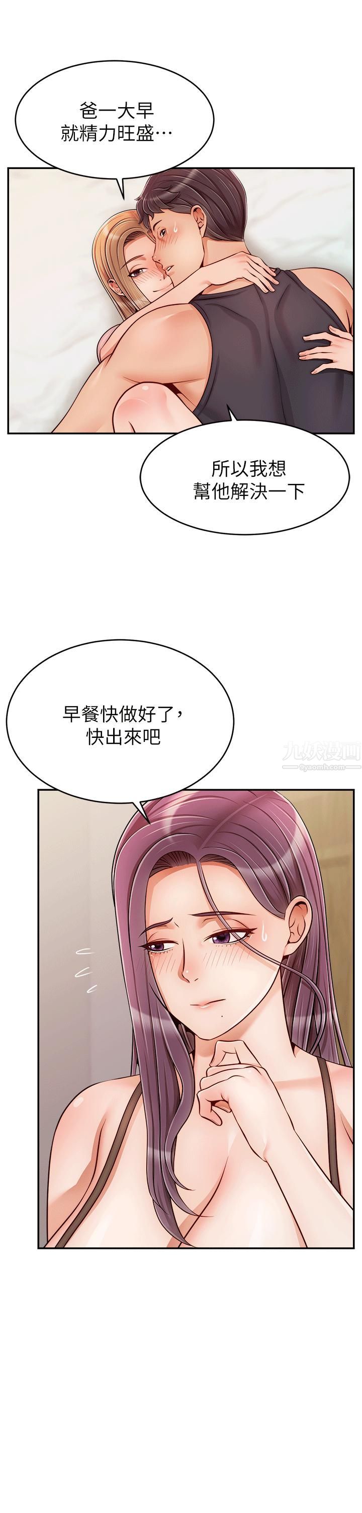 《爸爸，请进!》漫画最新章节特别篇 - ANOTHER免费下拉式在线观看章节第【17】张图片