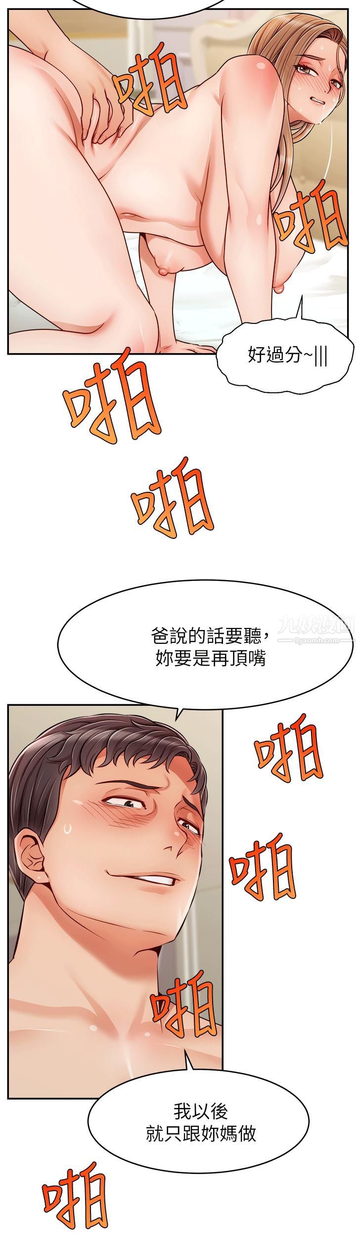 《爸爸，请进!》漫画最新章节特别篇 - ANOTHER免费下拉式在线观看章节第【35】张图片