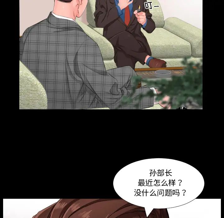 《爸爸上班中》漫画最新章节第1话免费下拉式在线观看章节第【32】张图片