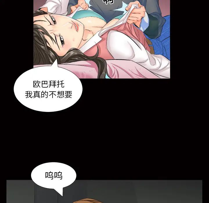 《爸爸上班中》漫画最新章节第1话免费下拉式在线观看章节第【52】张图片