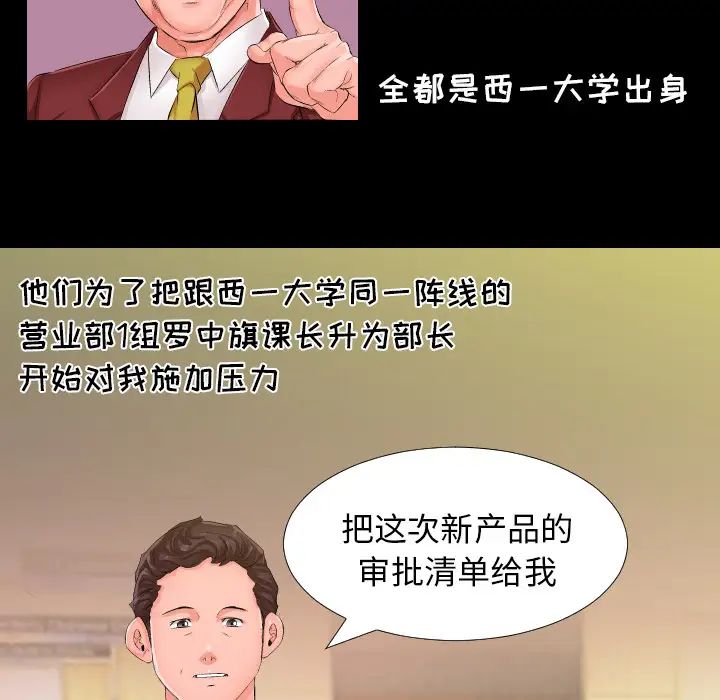 《爸爸上班中》漫画最新章节第1话免费下拉式在线观看章节第【27】张图片