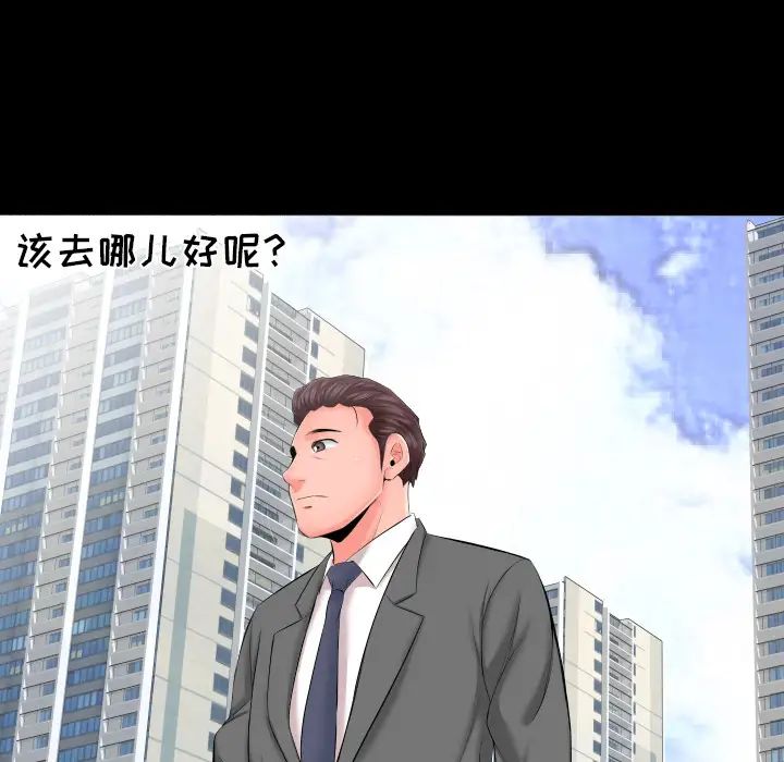 《爸爸上班中》漫画最新章节第7话免费下拉式在线观看章节第【78】张图片