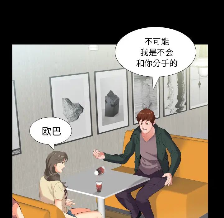 《爸爸上班中》漫画最新章节第10话免费下拉式在线观看章节第【18】张图片