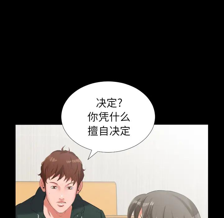 《爸爸上班中》漫画最新章节第10话免费下拉式在线观看章节第【16】张图片