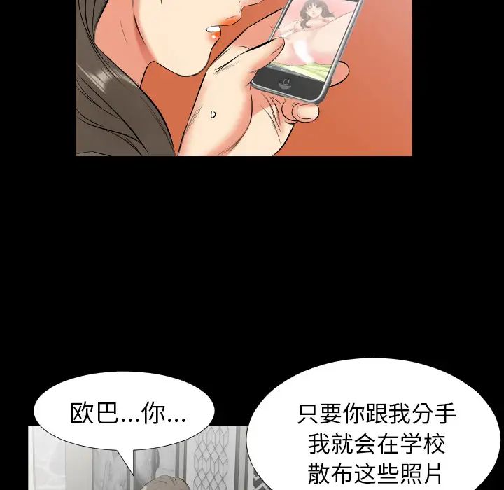 《爸爸上班中》漫画最新章节第10话免费下拉式在线观看章节第【35】张图片