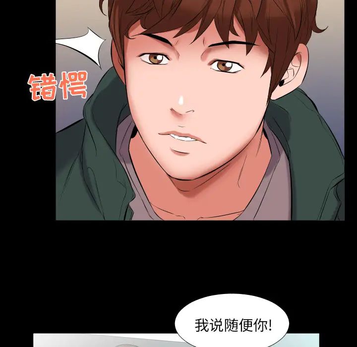 《爸爸上班中》漫画最新章节第10话免费下拉式在线观看章节第【42】张图片